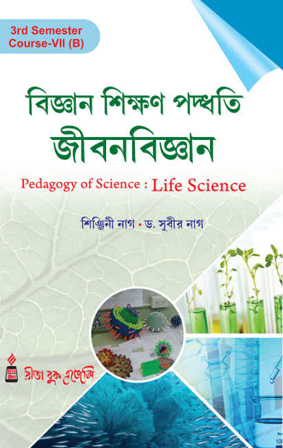 Bigyan Sikshan Paddhati Jibon Bigyan Nag Nag  B.Ed 3rd Semester Rita publication 2022-23